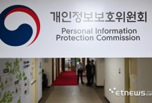 개인정보위, 새 학기 맞아 교육기관에 개인정보 보호 강화 촉구