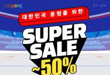 쿠팡, '대한민국 응원 기획전' 진행…“동계아시안게임 열기 더한다”
