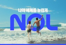놀유니버스, '나의 세계를 놀랍게' 캠페인 영상 공개