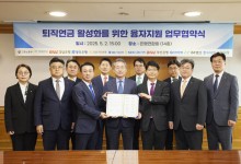 IBK기업은행, 고용노동부·신용보증기금과 퇴직연금 활성화를 위한 융자지원 업무협약