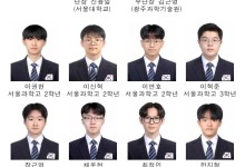 제25회 아시아물리올림피아드 한국대표단 전원 메달 획득 '쾌거'
