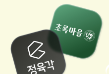 정육각·초록마을, 기업회생 절차 돌입