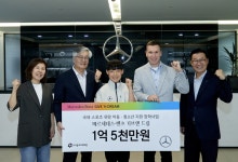 메르세데스-벤츠, 스포츠 유망주에 장학금 1억 5000만원 전달