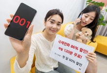 KT, 국제전화 구독형 상품 출시…월 120분 무료통화 제공