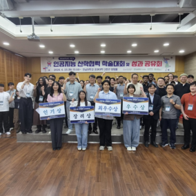 전남대, AI 생태계 선도 '실천적 융합 인재' 양성 박차…'산·학협력 성과공유회' 성료