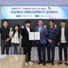 큐비트시큐리티, 한성대학교와 MOU… AI 시대 실전형 사이버보안 인재 양성