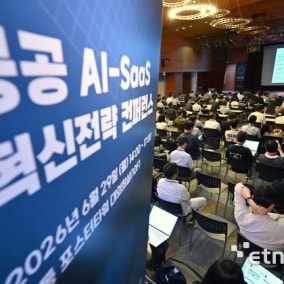 AI 에이전트 시대 SaaS 재편…“AI와 SaaS는 상호보완”