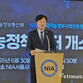 인공지능정책센터 출범…AI 정책·기술 지원 맡는다