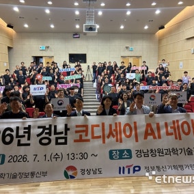 '제조 AI 메카' 경남 이끌 주역들…'경남 코디세이 AI 네이티브' 본격 출항