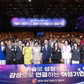 “기술로 세상을 바꾼다”…AI·펨테크 앞세운 여성기업, 미래산업 주역으로