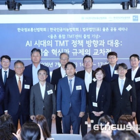 “AI 시대 통신·미디어·개인정보 규제 동시 재편…복합 리스크 대응 역량 갖춰야”