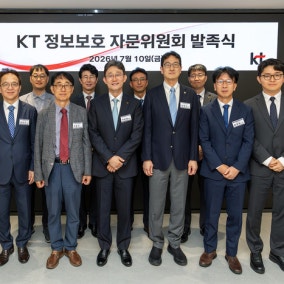 KT, 정보보호 자문위원회 출범…선제적 보안 체계 구축