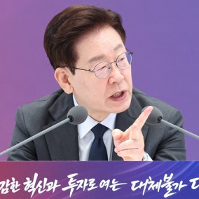 李 대통령, 전기요금 체계 개편 논의 시사…“정책토론 해보자”