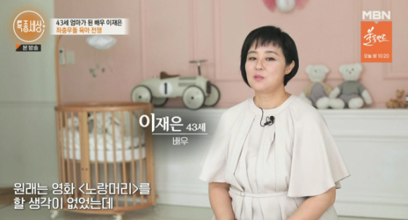 <b>이재은</b> "父 빚 갚으려 성인 영화 출연…결혼 후 母와 7년 절연도"