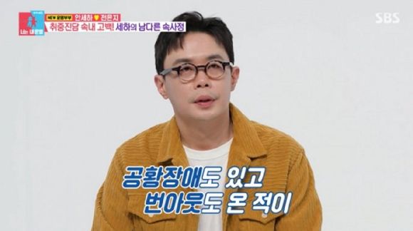 배우 <b>안세하</b> "<b>공황장애</b>·<b>번아웃</b>, 은퇴 고민도…아내 덕에 버텨"