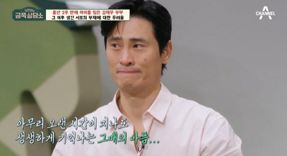 <b>김재우</b>·<b>조유리</b> 부부, "아이 떠나보낸 아픔…아직 극복 못 해"