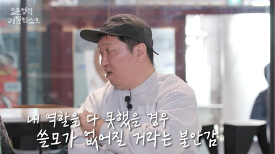 <b>정형돈</b> "무한도전 하차 <b>이유</b>는 '불안감' 때문…내 실력 들통날까 봐"