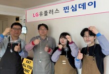 LGU+ "찐심데이 통해 MZ 고객 1000명 만날 것"