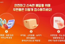 추석 소포우편물, 약 1925만개 예상…우체국, 비상근무체계 돌입