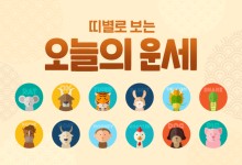 10월 12일, 잡념이 가득해 뭘 해도 잘 안 풀리는 별자리[오늘의 운세]