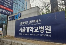 서울대병원 노조, 31일부터 무기한 전면 파업 예고