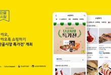 11월 1일까지 카톡 선물하기서 '단골시장 특가전' 진행