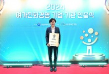 영림원소프트랩, '2024 여가친화인증 기업' 선정