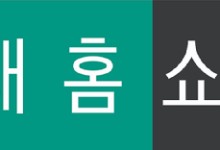 현대홈쇼핑, 한국ESG기준원 '지배구조 최우수 기업' 선정
