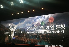 위메이드 '레전드 오브 이미르' 2월 20일 출시…게임성·경제 차별화