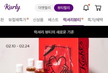컬리, 럭셔리 뷰티 매출 40% '쑥'⋯"에르메스 화장품도 샛별배송"