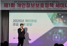 "안전한 정보보호 체계 조성"…서울시, 지자체·개인정보위와 협력 강화