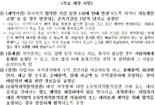 작가 휴재권 보장⋯정부, 웹소설 분야 표준 계약서 마련