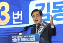 김동연, 호남권 공약 발표…"'5·18 민주항쟁'으로 명칭 변경"