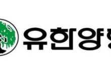 유한양행 "면역항암제 'YH32367' 안정성 확인"