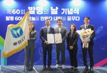 동아에스티, '발명의 날' 맞아 대통령 표창 수상