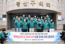 광주 광산구의회, ‘금호타이어 화재’ 특별재난 지역 등 지정 촉구