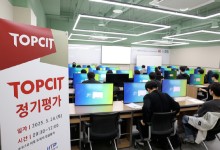 TOPCIT 제23회 정기평가 전국 동시 실시