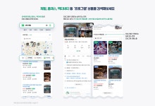 팝업스토어·체험 프로그램 정보 한눈에⋯네이버, 오프라인 경험 탐색 강화