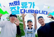 쿠팡, 업계 최초 '백업기사' 운영⋯배송기사 여름 휴가 독려