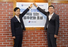 하이트진로, 행전안전부와 '모바일 신분증' 장려 활동나서