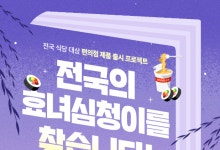 네이버, 동반성장위원회·롯데웰푸드와 소상공인 판로 확대 프로젝트
