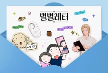 "널 갤럭시AI로 지울게" 삼성전자 '별별레터' 1억 조회수