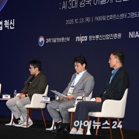 산업계가 본 피지컬 AI 성장 조건은… '엣지단 AI·VLA·국내 특화 모델'