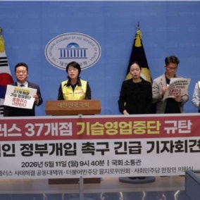 홈플러스 공대위 "MBK파트너스, 책임감 보여야"