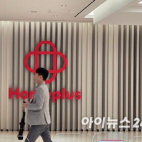 홈플러스 "몸집 줄여 매각 가능성 높였다…2천억 지원 절실"