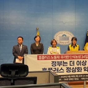 "홈플러스 사태, 정부·MBK·메리츠 책임 분담해야"