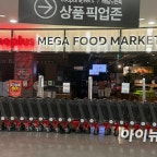 입점사엔 징수, 건물주엔 체납⋯홈플러스 자금난 갑질 '분통'