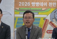 천안서 '2026 빵빵데이' 개막…드론 1000대 동원