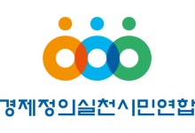 경실련, 광고성 스팸문자 전수조사 및 수신거부권 강화 촉구