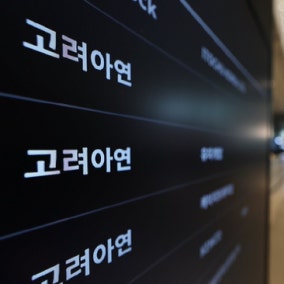 법원, MBK·영풍 측 소송 잇따라 기각…고려아연 "적대적 M&A 명분 퇴색"